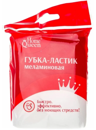 HOMEQUEEN губка меламиновая 8,0*6,5см 68850